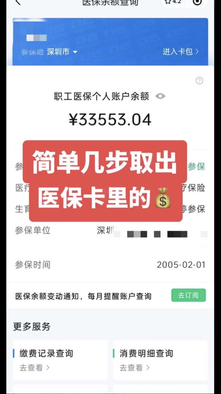 无锡最新医保卡网上套取现金渠道方法分析(最方便真实的无锡医保卡如何网上套现方法)
