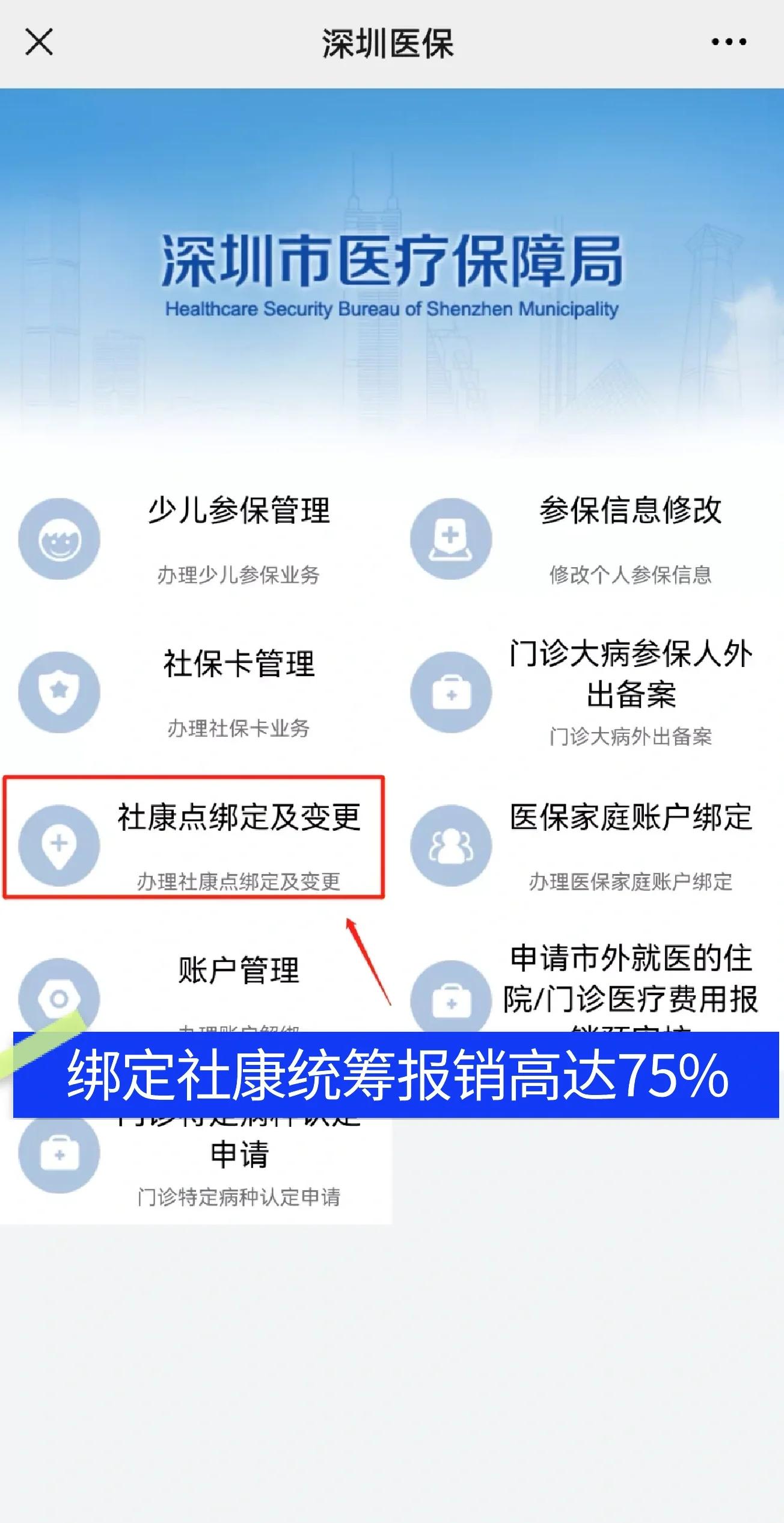 无锡最新深圳医保提取秒到方法分析(最方便真实的无锡深圳医保取现提取方法)