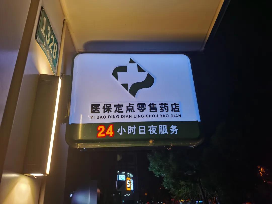 无锡最新24小时医保回收方法分析(最方便真实的无锡24小时医保回收什么意思方法)
